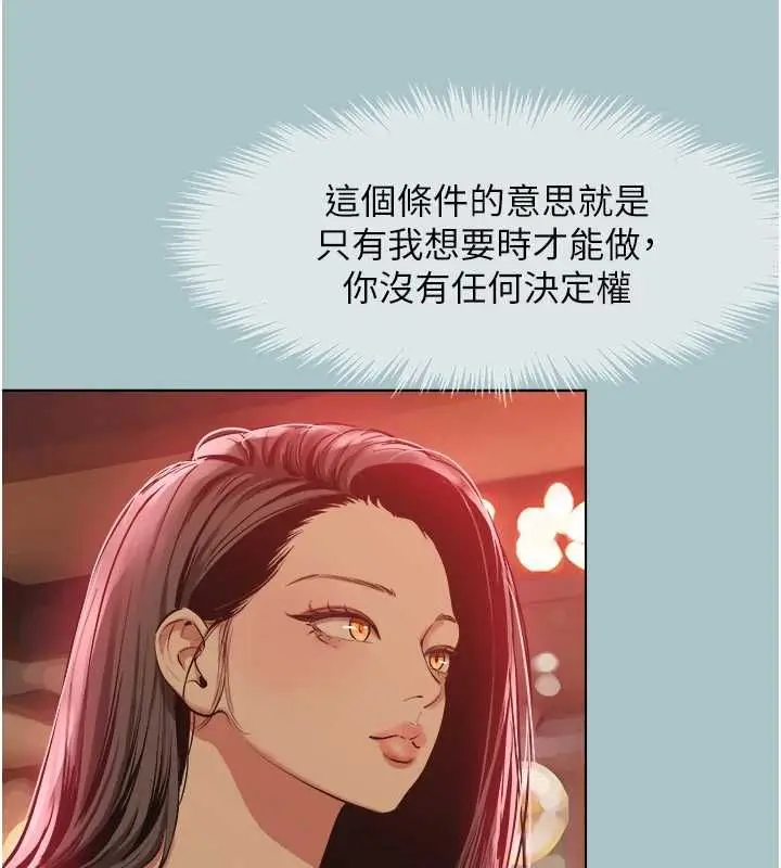 漫画《不要恋爱要打砲》第50话第33张图