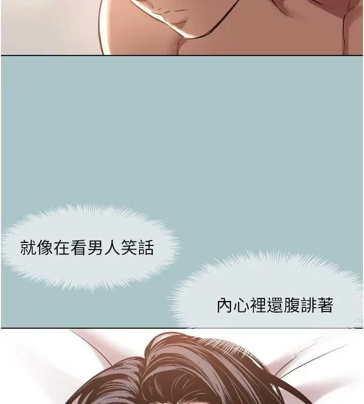 漫画《不要恋爱要打砲》第50话第51张图