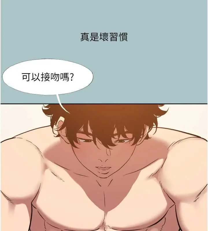 漫画《不要恋爱要打砲》第50话第57张图