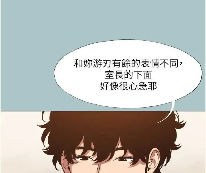 漫画《不要恋爱要打砲》第50话第67张图