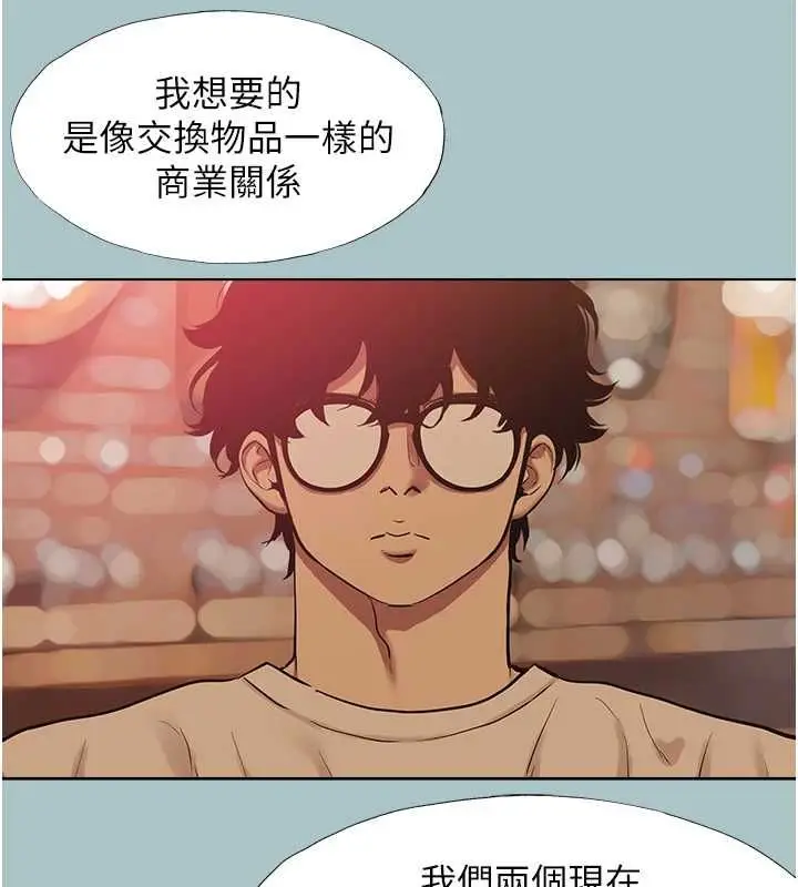 漫画《不要恋爱要打砲》第50话第9张图