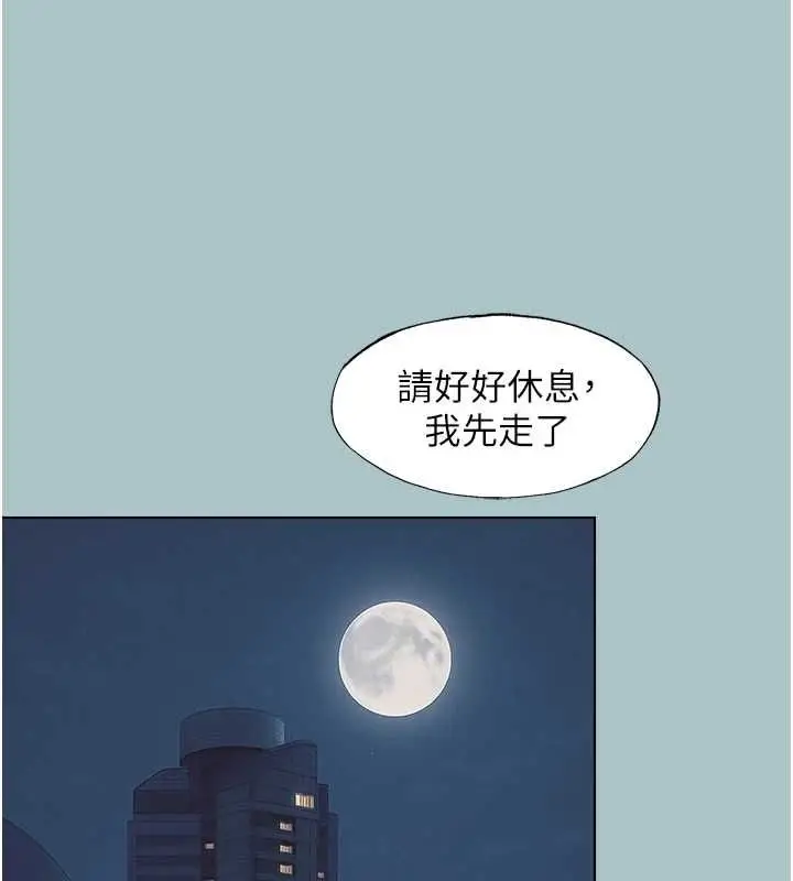 漫画《不要恋爱要打砲》第51话第101张图