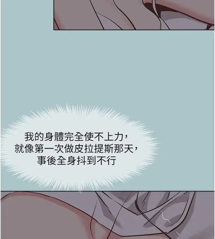 漫画《不要恋爱要打砲》第51话第108张图