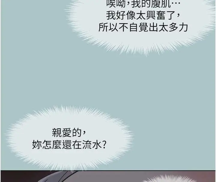 漫画《不要恋爱要打砲》第51话第110张图