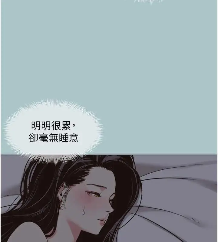 漫画《不要恋爱要打砲》第51话第112张图
