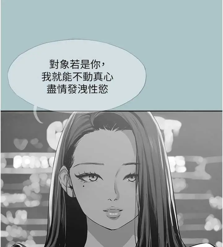 漫画《不要恋爱要打砲》第51话第114张图