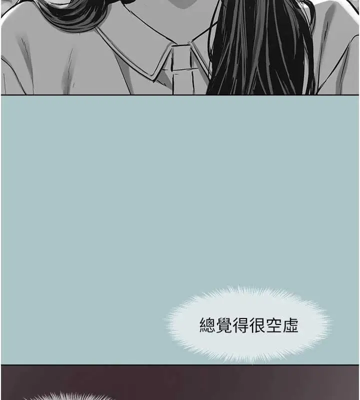 漫画《不要恋爱要打砲》第51话第115张图