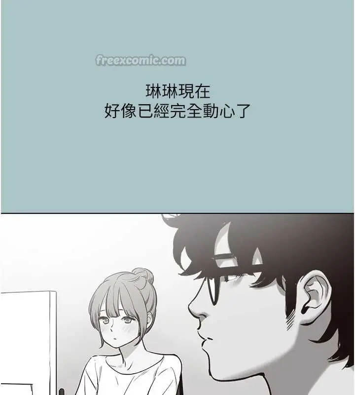 漫画《不要恋爱要打砲》第51话第120张图