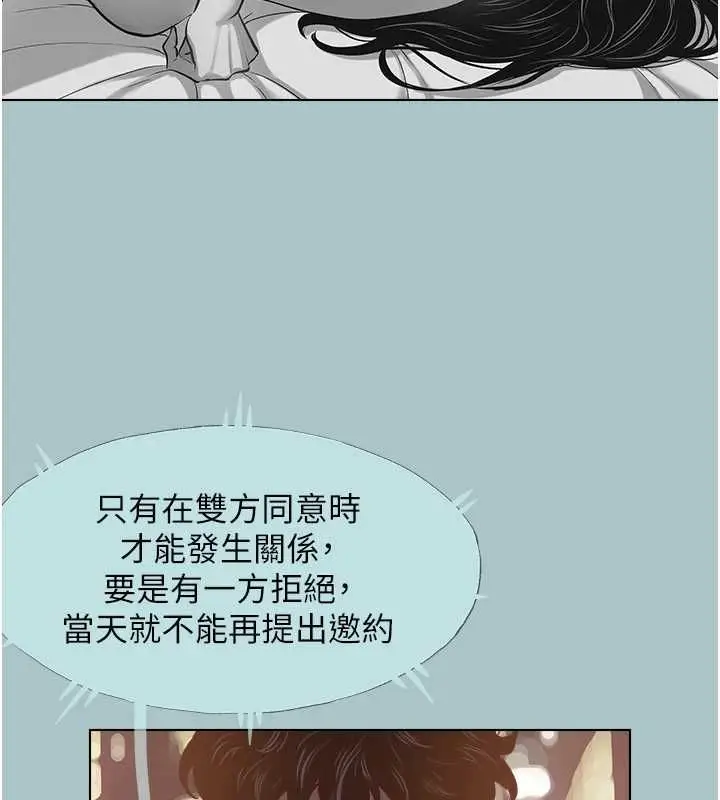漫画《不要恋爱要打砲》第51话第123张图