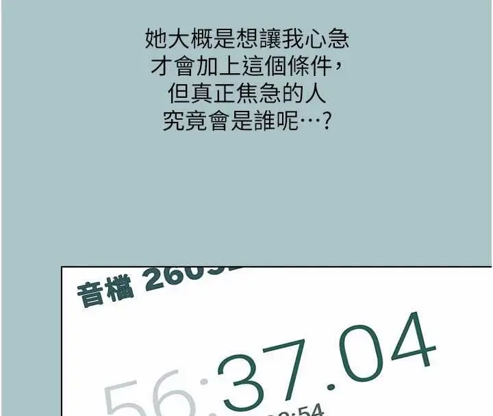 漫画《不要恋爱要打砲》第51话第125张图