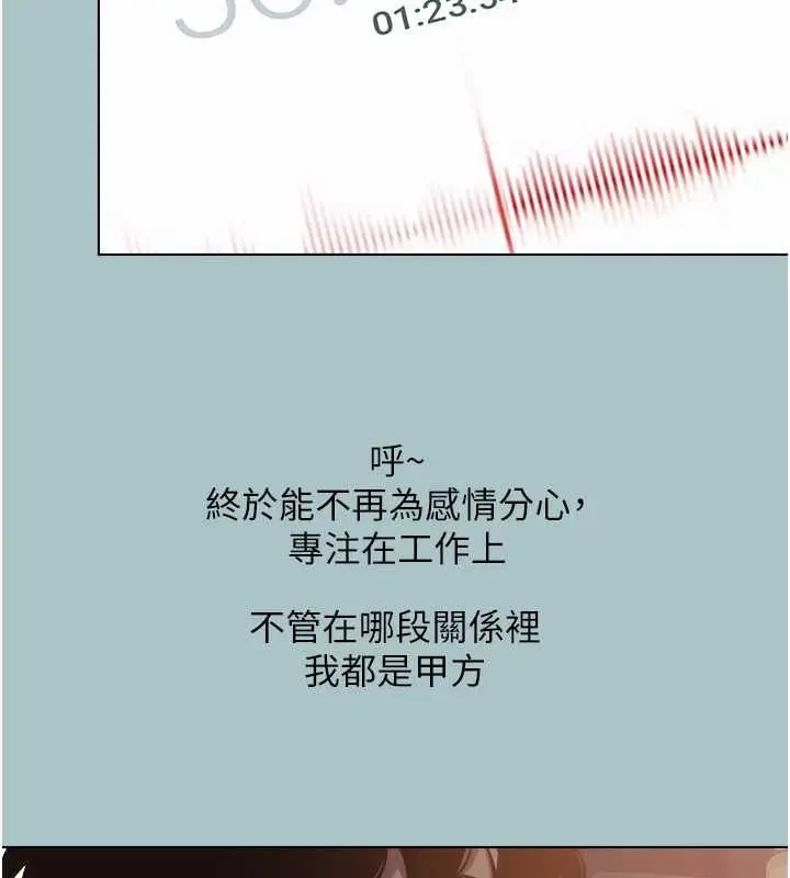 漫画《不要恋爱要打砲》第51话第126张图