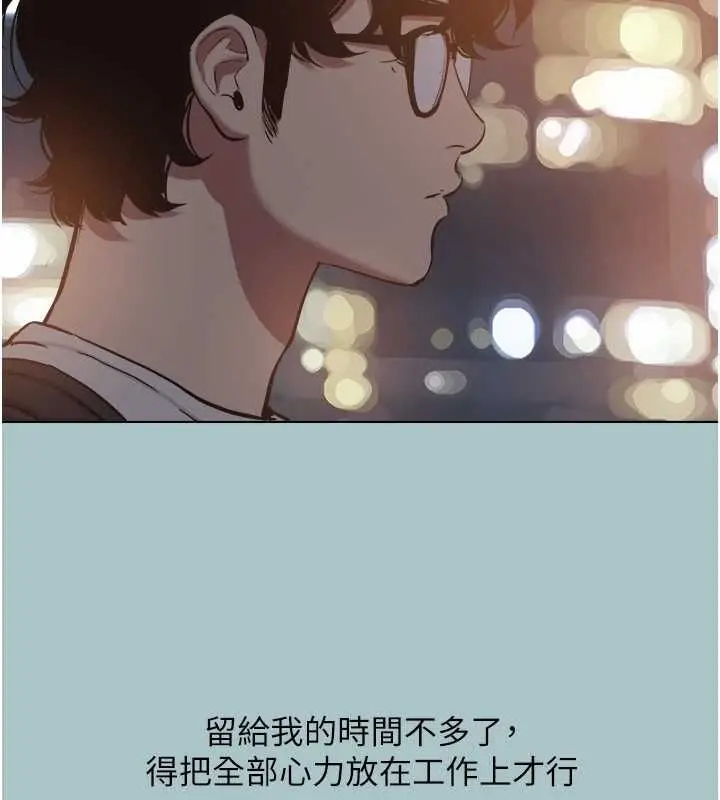 漫画《不要恋爱要打砲》第51话第127张图