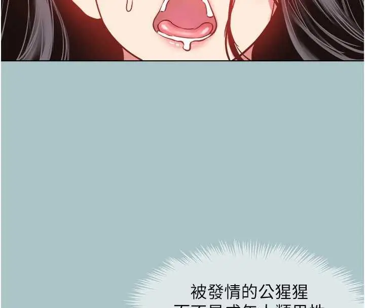 漫画《不要恋爱要打砲》第51话第19张图