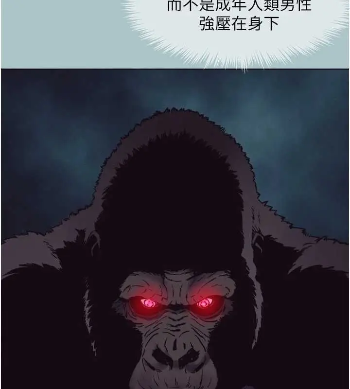 漫画《不要恋爱要打砲》第51话第20张图