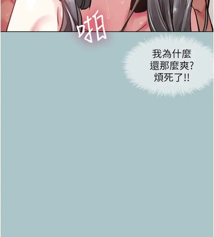 漫画《不要恋爱要打砲》第51话第28张图