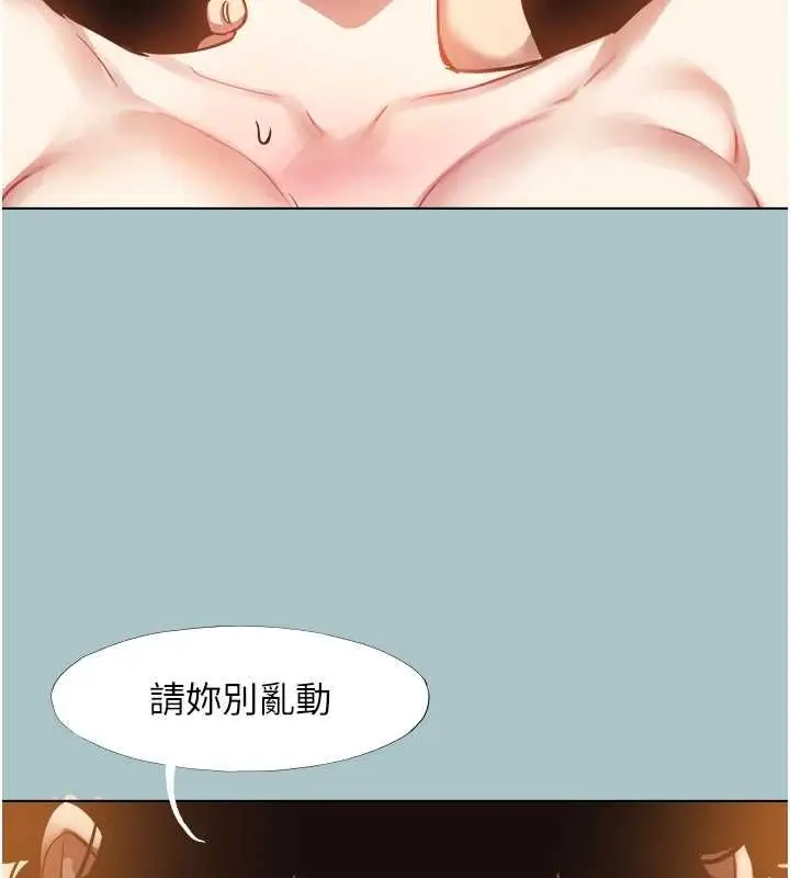漫画《不要恋爱要打砲》第51话第4张图