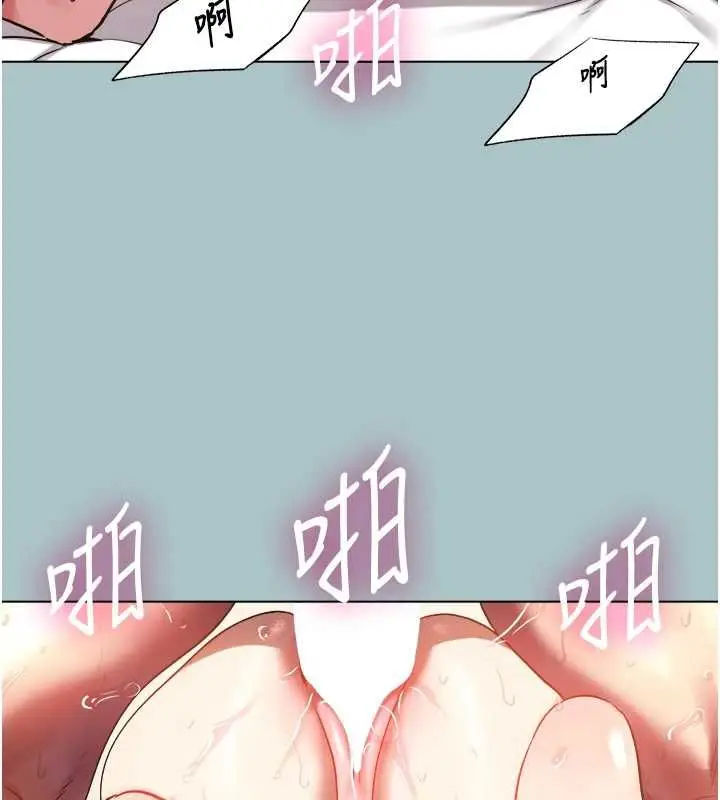 漫画《不要恋爱要打砲》第51话第44张图