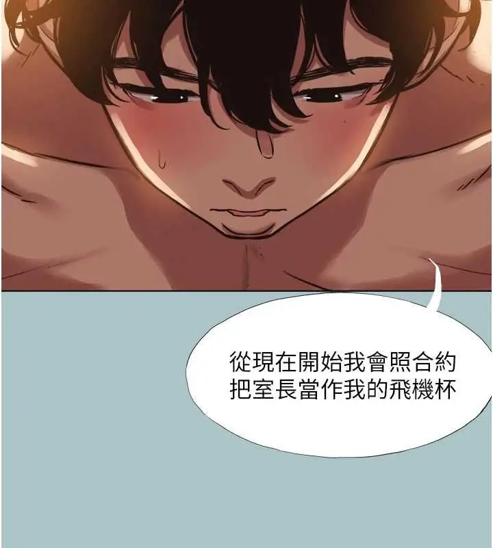 漫画《不要恋爱要打砲》第51话第5张图