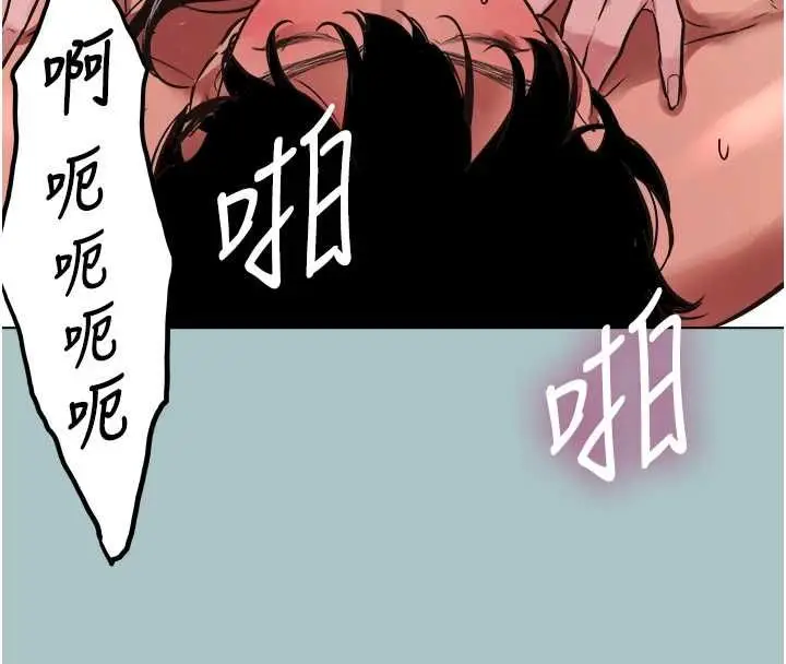 漫画《不要恋爱要打砲》第51话第87张图