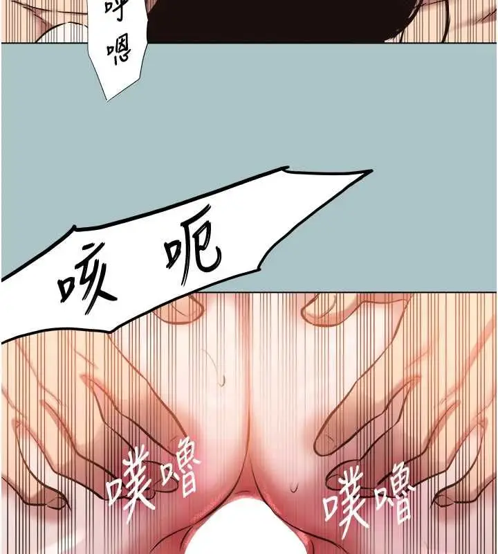 漫画《不要恋爱要打砲》第51话第89张图