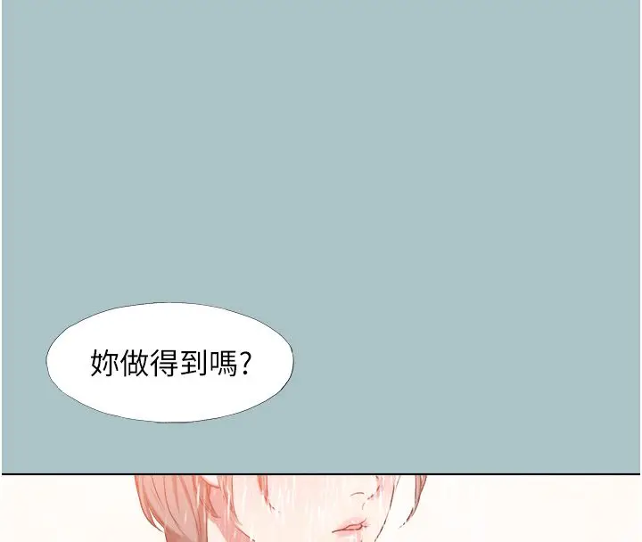 漫画《不要恋爱要打砲》第52话第100张图