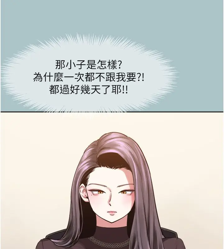 漫画《不要恋爱要打砲》第52话第19张图