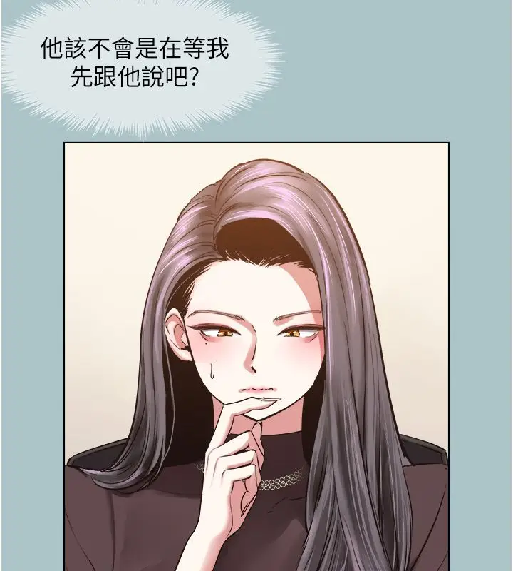 漫画《不要恋爱要打砲》第52话第21张图