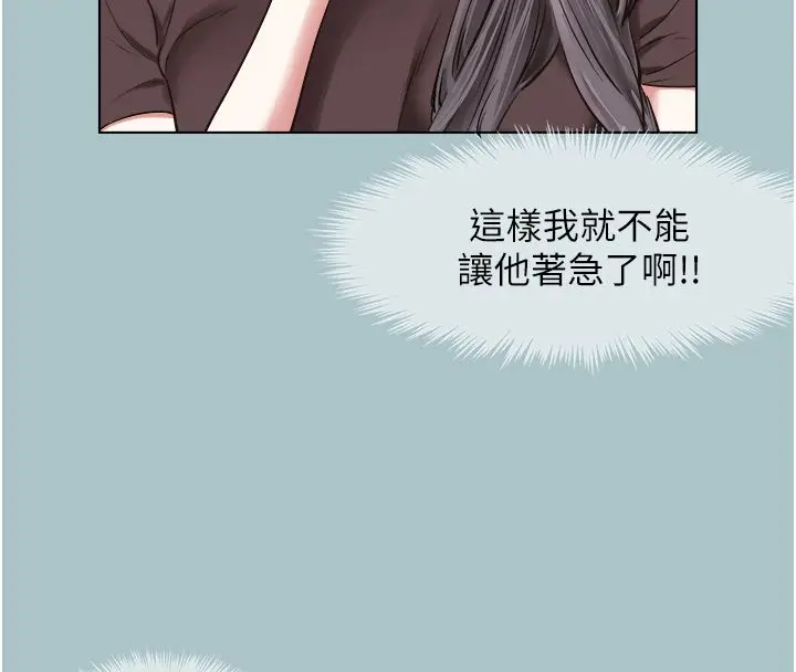 漫画《不要恋爱要打砲》第52话第22张图