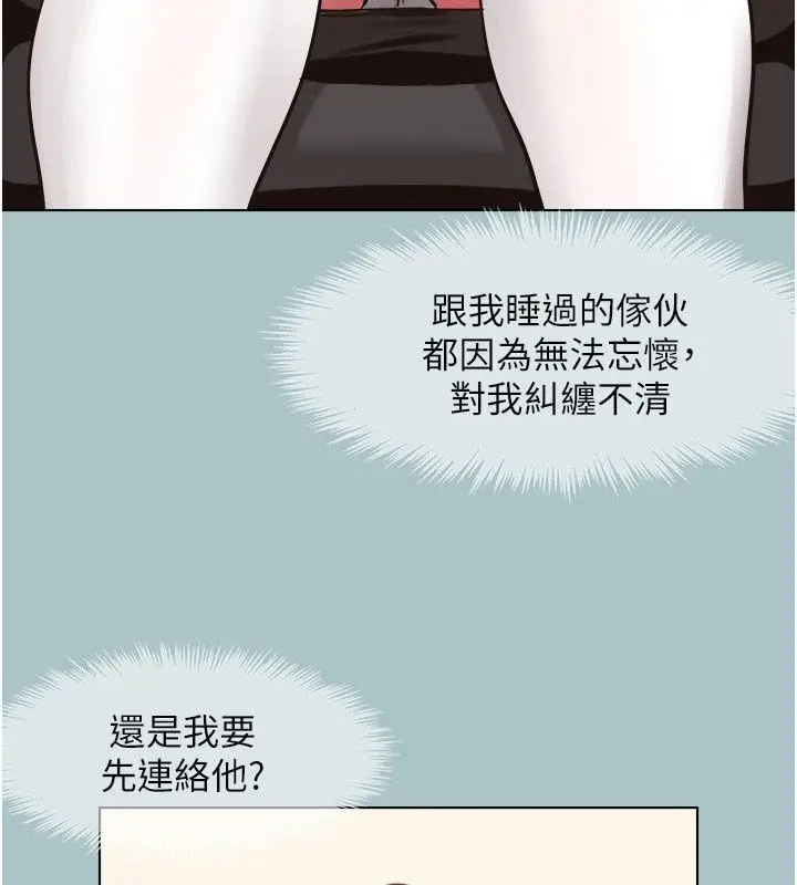 漫画《不要恋爱要打砲》第52话第27张图