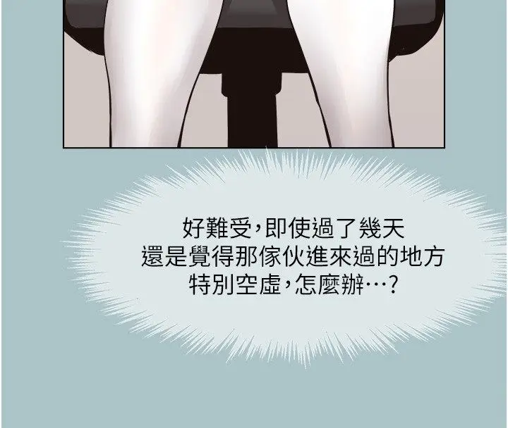 漫画《不要恋爱要打砲》第52话第29张图