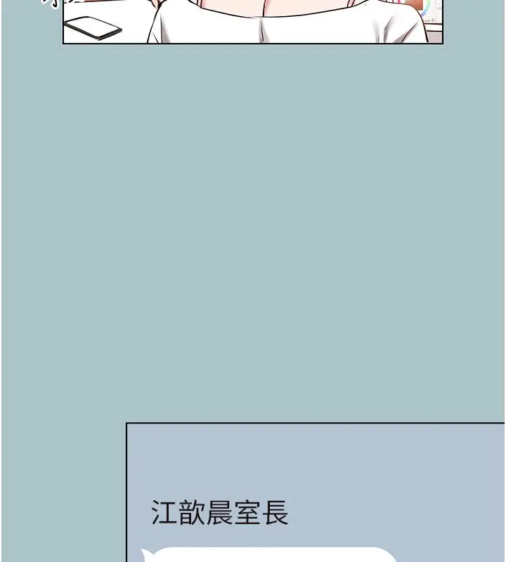 漫画《不要恋爱要打砲》第52话第31张图