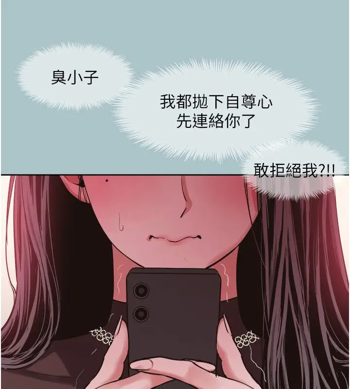 漫画《不要恋爱要打砲》第52话第41张图