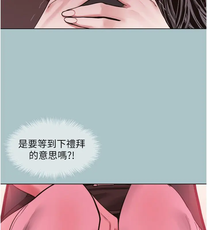 漫画《不要恋爱要打砲》第52话第42张图