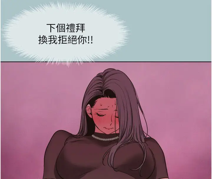 漫画《不要恋爱要打砲》第52话第44张图