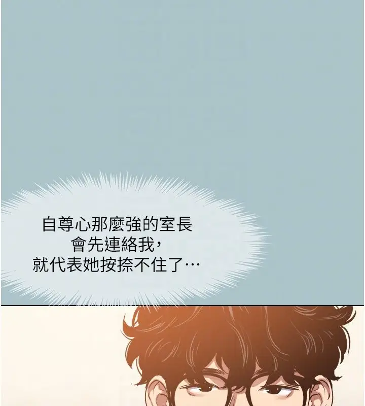 漫画《不要恋爱要打砲》第52话第46张图