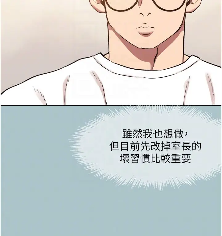 漫画《不要恋爱要打砲》第52话第47张图