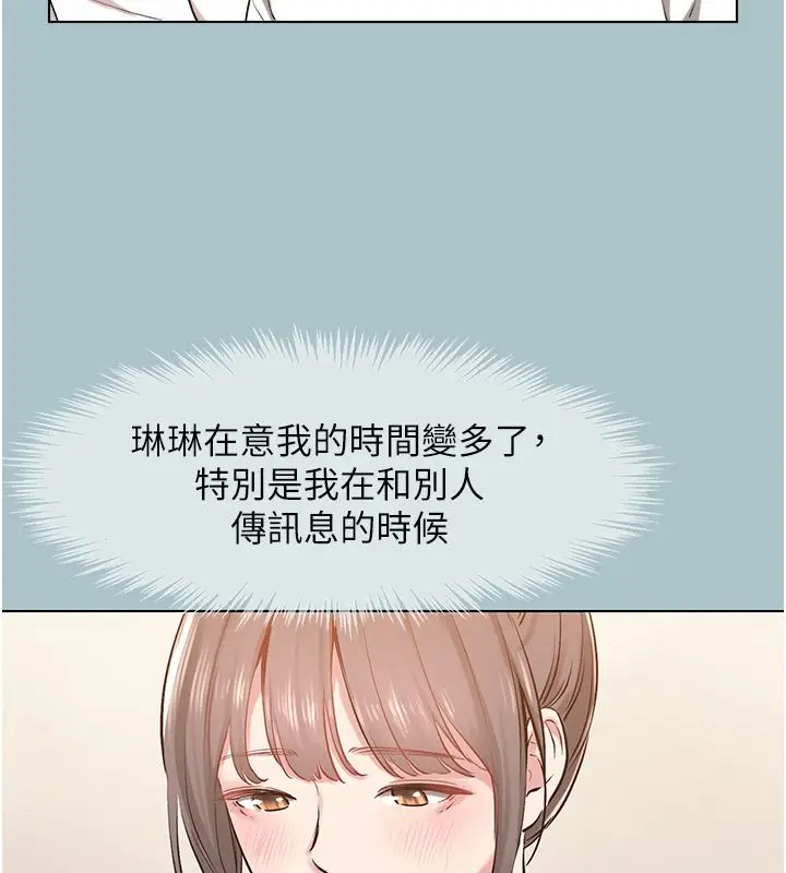 漫画《不要恋爱要打砲》第52话第50张图
