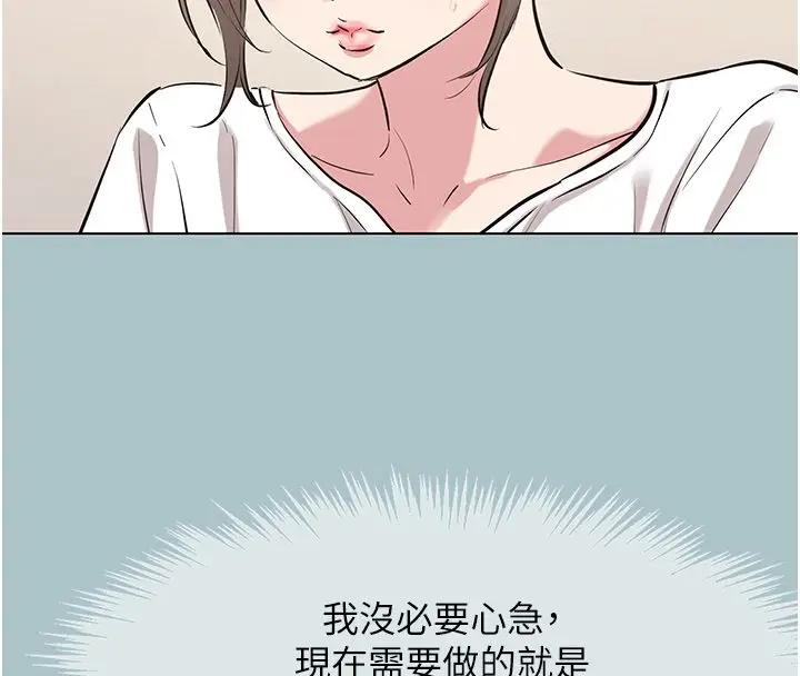 漫画《不要恋爱要打砲》第52话第51张图
