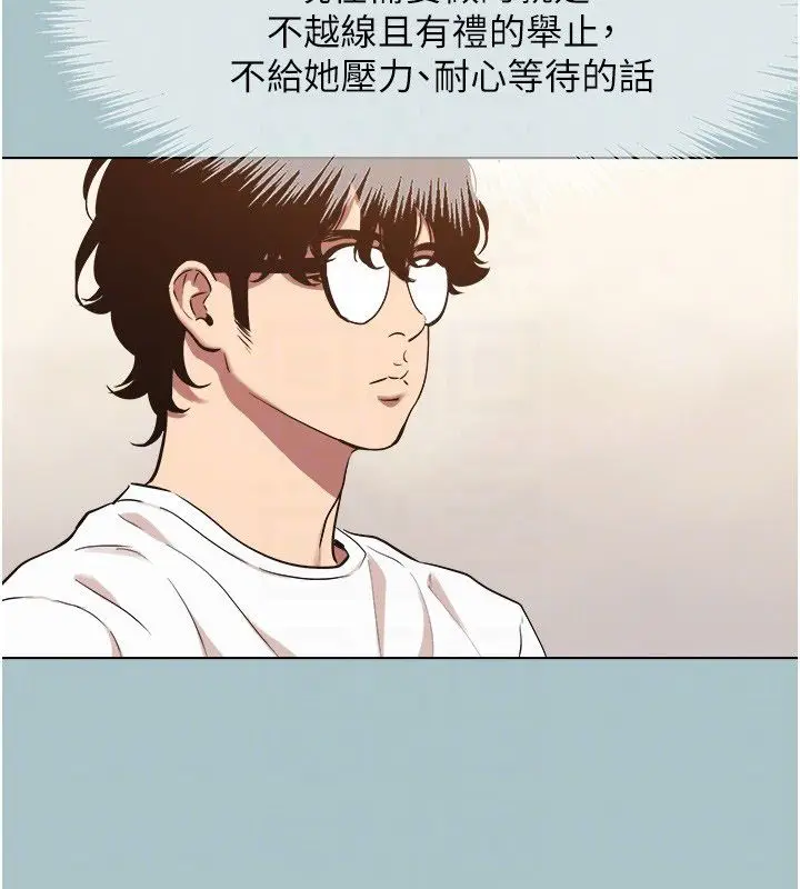 漫画《不要恋爱要打砲》第52话第52张图