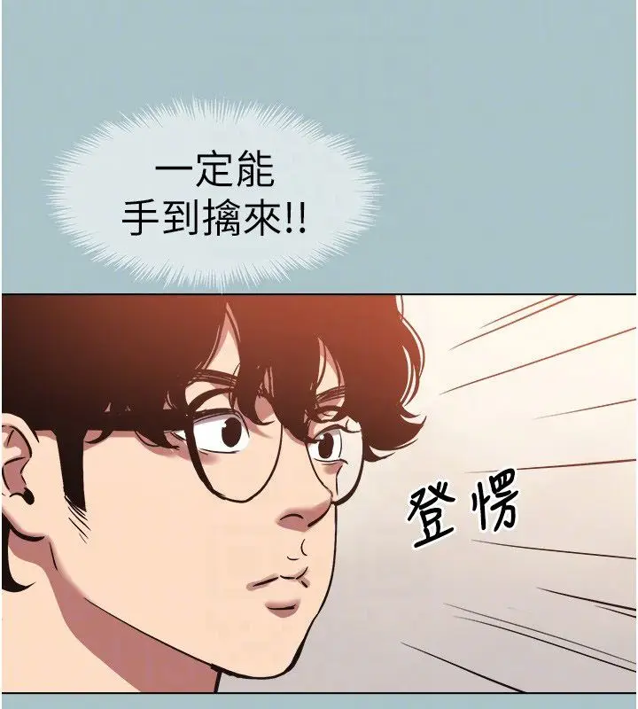 漫画《不要恋爱要打砲》第52话第53张图