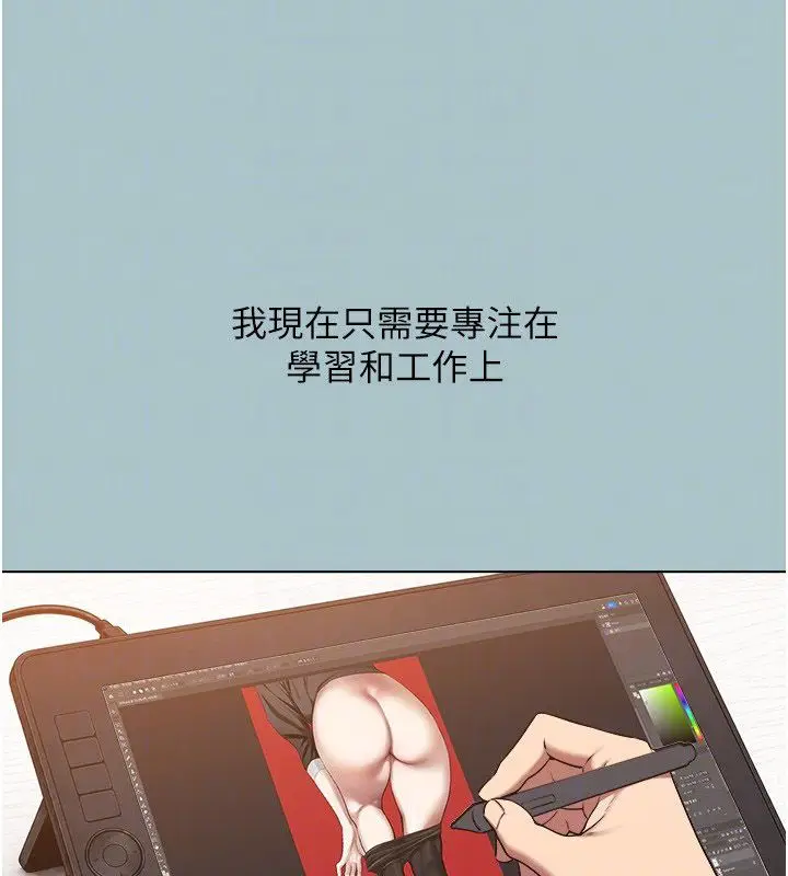 漫画《不要恋爱要打砲》第52话第54张图