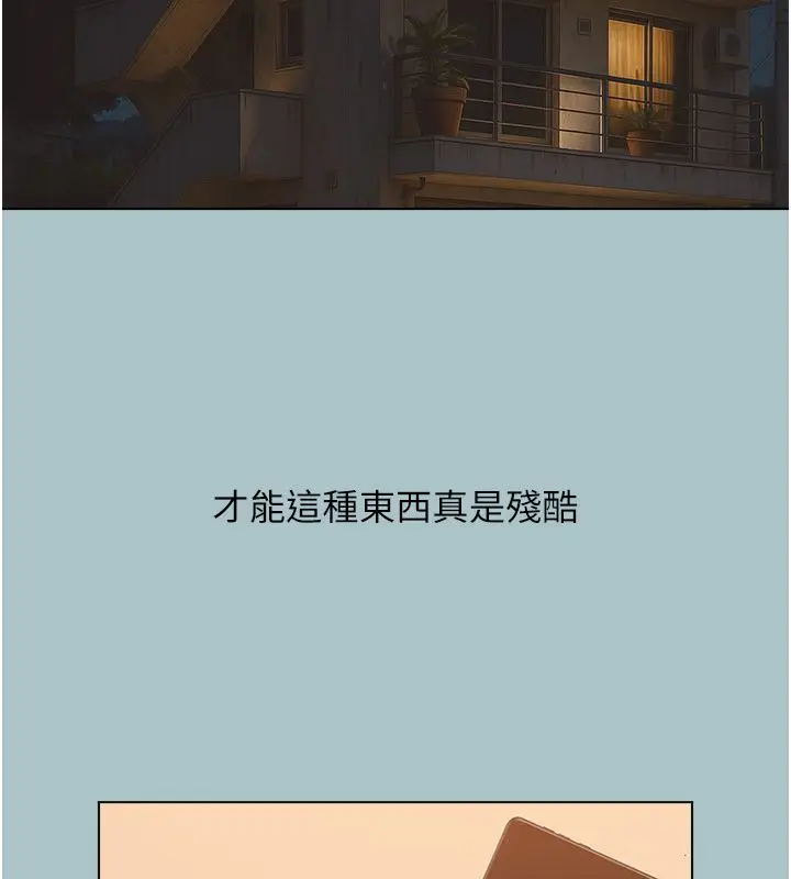 漫画《不要恋爱要打砲》第52话第57张图