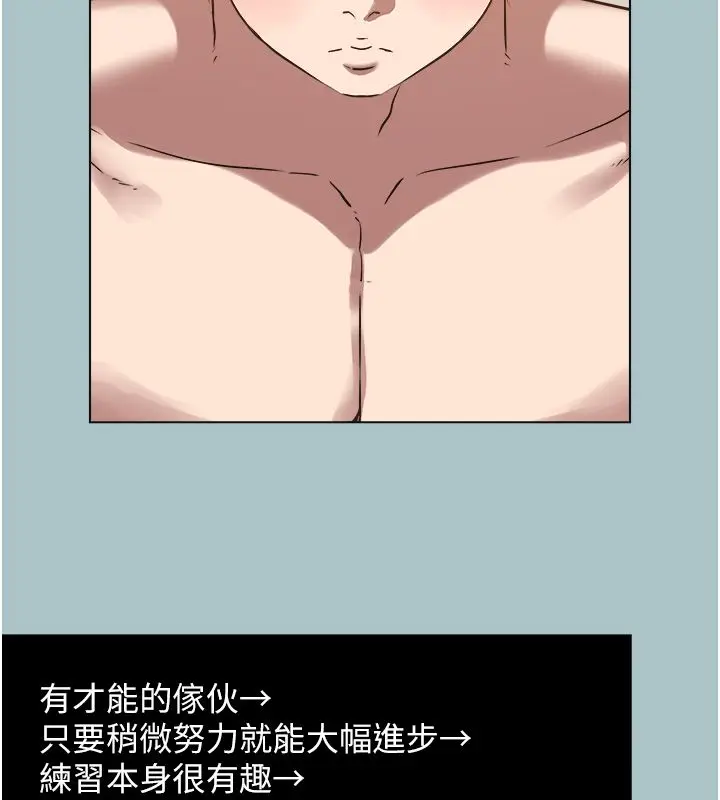 漫画《不要恋爱要打砲》第52话第61张图