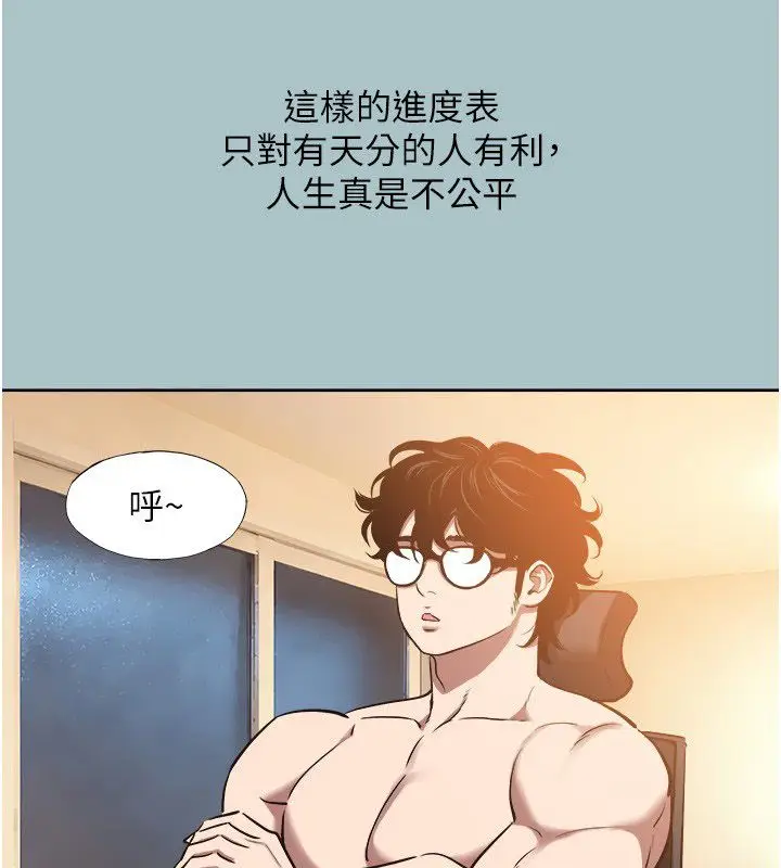 漫画《不要恋爱要打砲》第52话第64张图