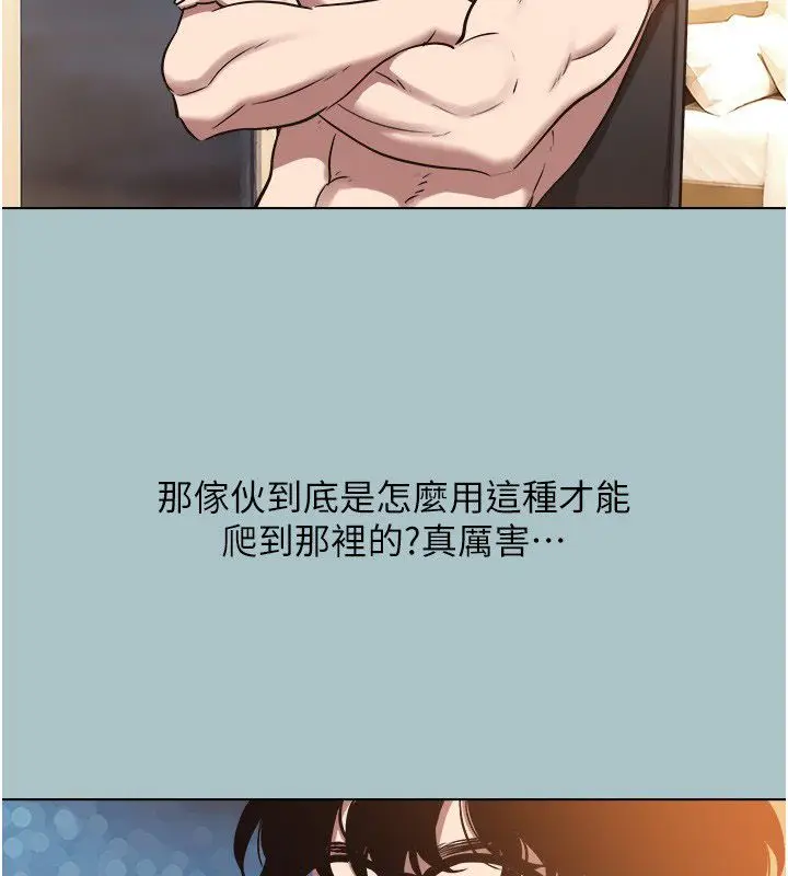 漫画《不要恋爱要打砲》第52话第65张图