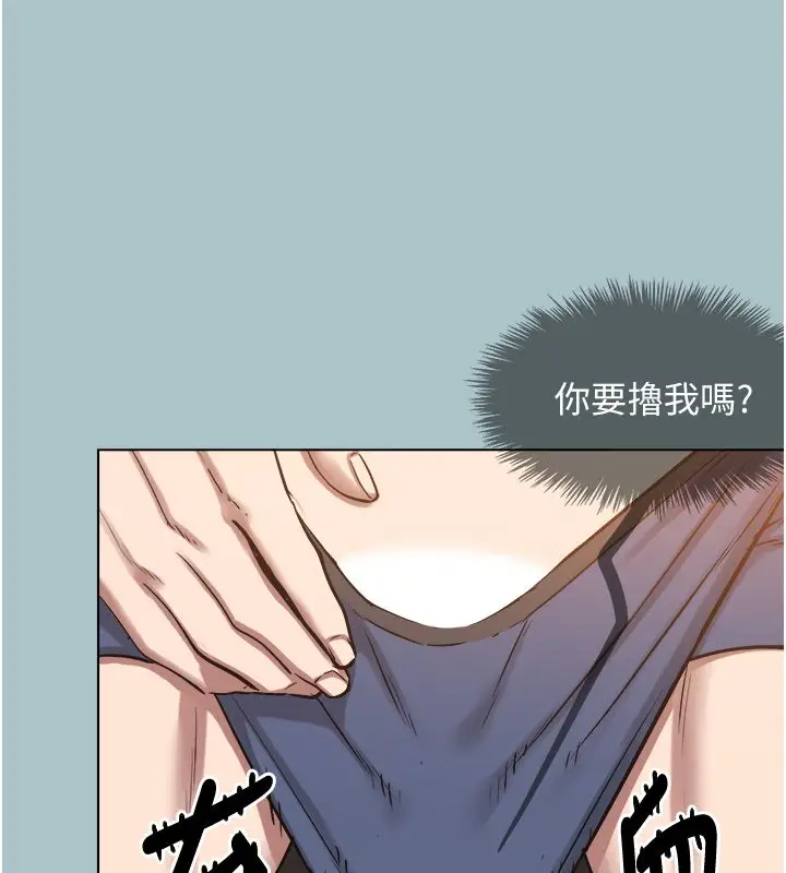 漫画《不要恋爱要打砲》第52话第68张图