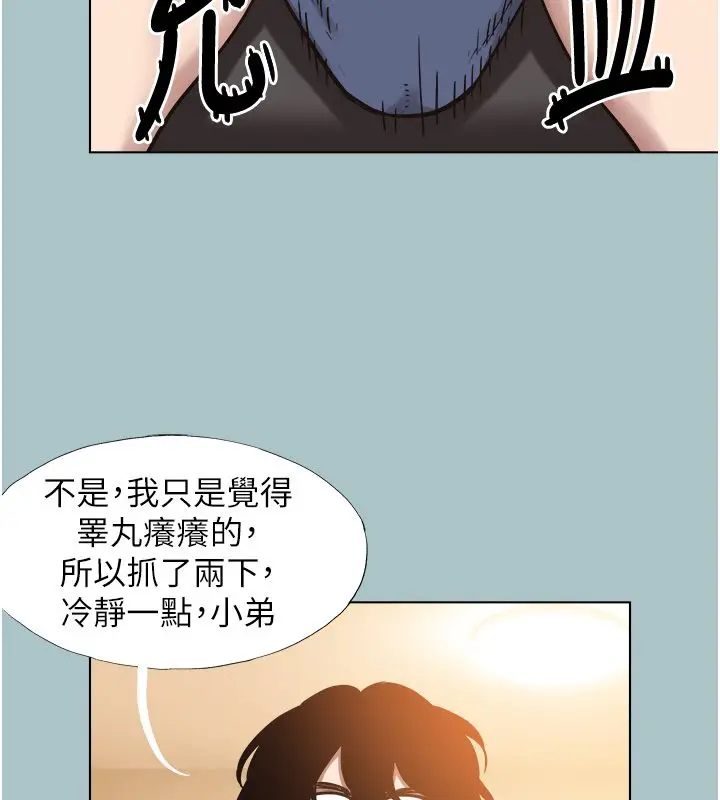 漫画《不要恋爱要打砲》第52话第69张图