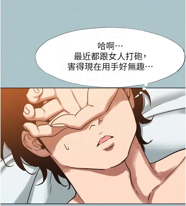 漫画《不要恋爱要打砲》第52话第78张图