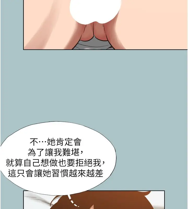 漫画《不要恋爱要打砲》第52话第81张图