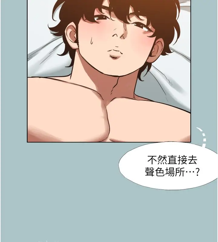 漫画《不要恋爱要打砲》第52话第82张图